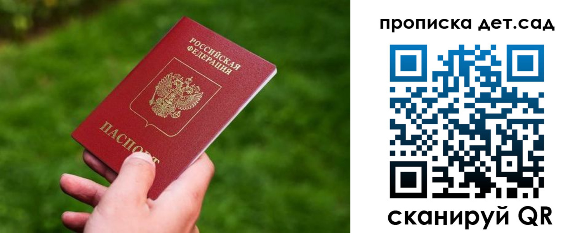 прописка регистрация в Новоалександровске