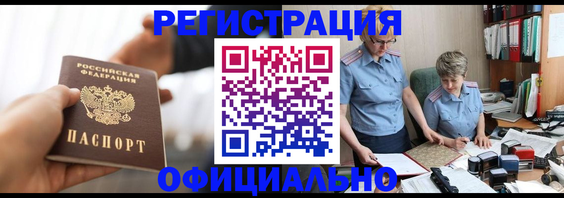 прописка иностранных граждан в Новоалександровске