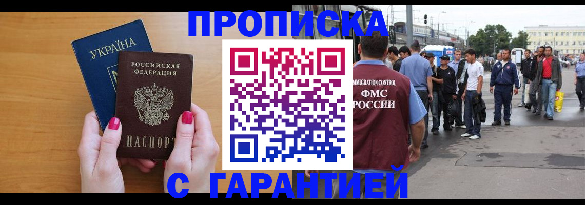 временная регистрация поиск в Новоалександровске