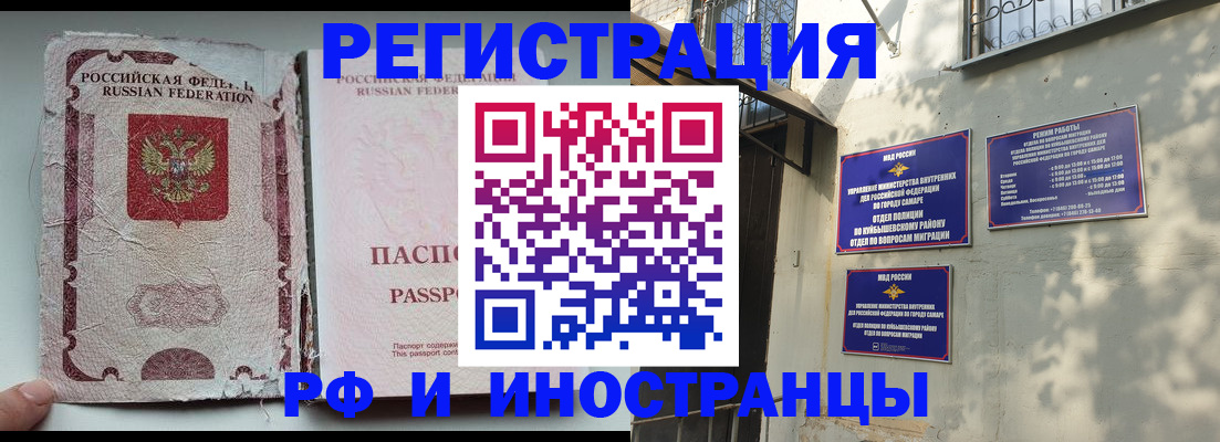 временная регистрация надежно в Новоалександровске