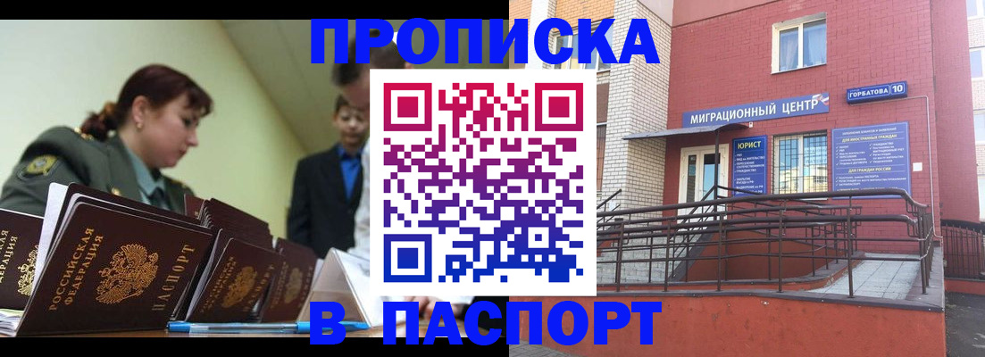 временная регистрация собственник в Новоалександровске