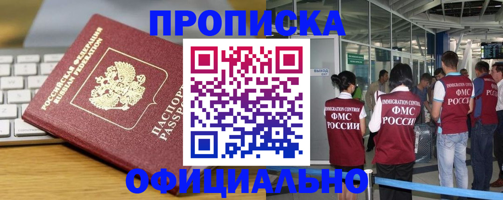 прописка для школы в Новоалександровске